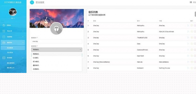 非常不错的一款云音乐播放器网站免授权源码-