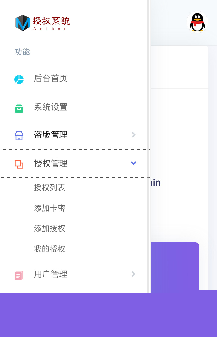 【莫心授权系统】2020.05首发防盗版入库支持一键黑页源码网站带后门注入功能-