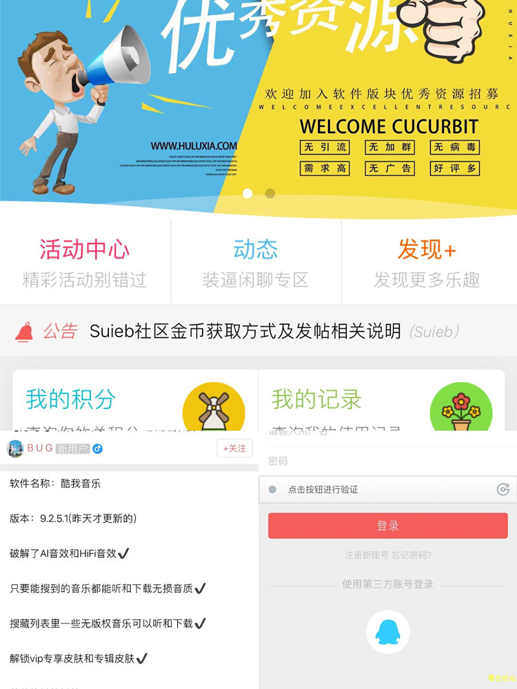 【社区论坛模板】带2.6G资源数据论坛整站网站源码打包源码插图 【社区论坛模板】带2.6G资源数据论坛整站网站源码打包源码插图