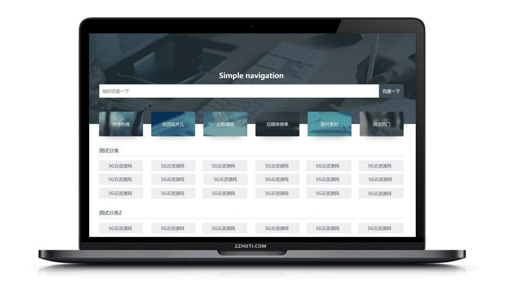 【极简导航系统】原创简约带后台管理系统的网址导航网站源码插图 【极简导航系统】原创简约带后台管理系统的网址导航网站源码插图