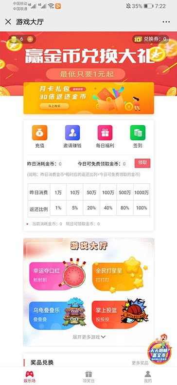 【H5口红机源码】6合1WX口红游戏机系统带商城版附带教程插图 【H5口红机源码】6合1WX口红游戏机系统带商城版附带教程插图