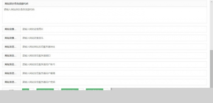 【信息探针】Layui信息探针php网站源码插图 【信息探针】Layui信息探针php网站源码插图