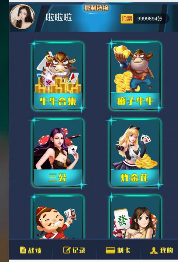 【H5神兽二次开发版】三月六米H5神兽先锋大厅源码带多个子游戏与观战功能插图 【H5神兽二次开发版】三月六米H5神兽先锋大厅源码带多个子游戏与观战功能插图