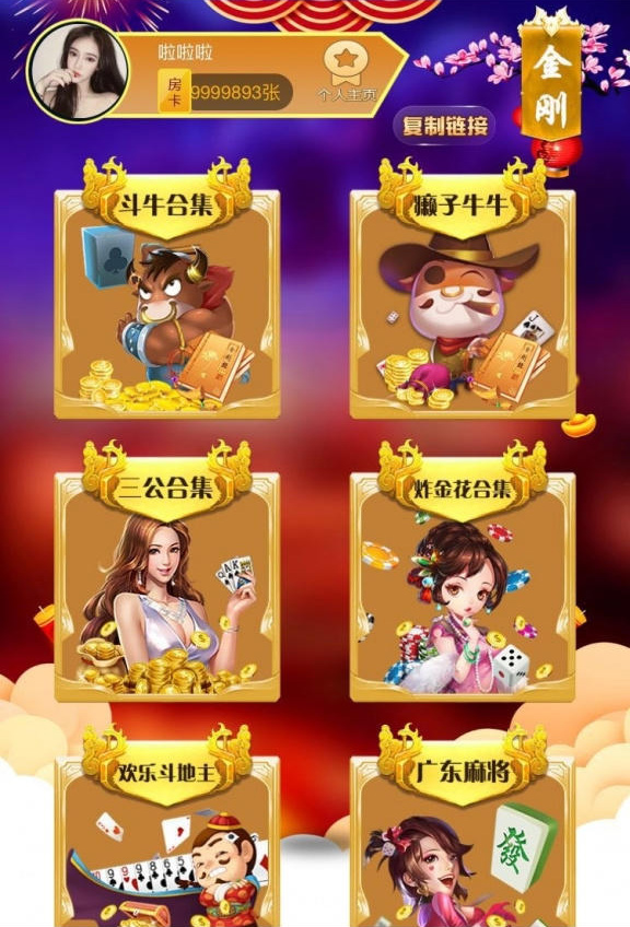 【H5神兽二次开发版】三月六米H5神兽先锋大厅源码带多个子游戏与观战功能插图(2) 【H5神兽二次开发版】三月六米H5神兽先锋大厅源码带多个子游戏与观战功能插图(2)