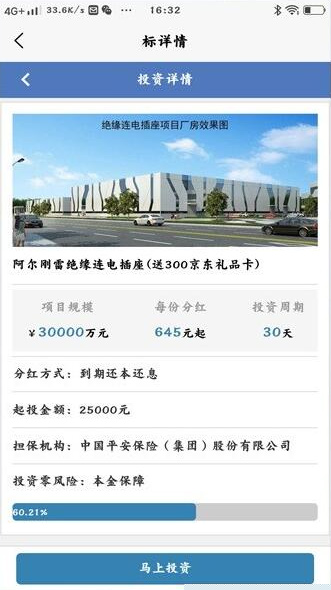【医疗商城区块链学习版】2020新式投资理财投资理财平台带积分商场系统软件效仿源代码插图(2) 【医疗商城区块链学习版】2020新式投资理财投资理财平台带积分商场系统软件效仿源代码插图(2)