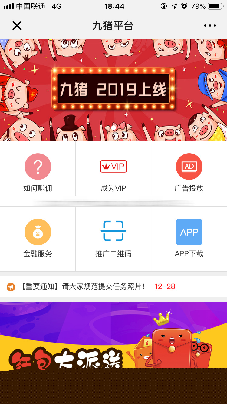 【霸屏天下区块系统】2020运营级微推微赚WX朋友圈任务分享自动挂机赚钱区块源码插图 【霸屏天下区块系统】2020运营级微推微赚WX朋友圈任务分享自动挂机赚钱区块源码插图