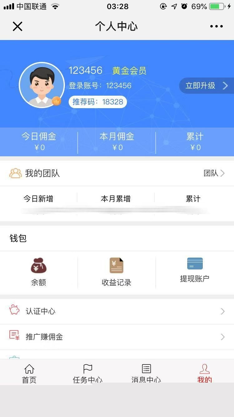 【霸屏天下区块系统】2020运营级微推微赚WX朋友圈任务分享自动挂机赚钱区块源码插图(3) 【霸屏天下区块系统】2020运营级微推微赚WX朋友圈任务分享自动挂机赚钱区块源码插图(3)