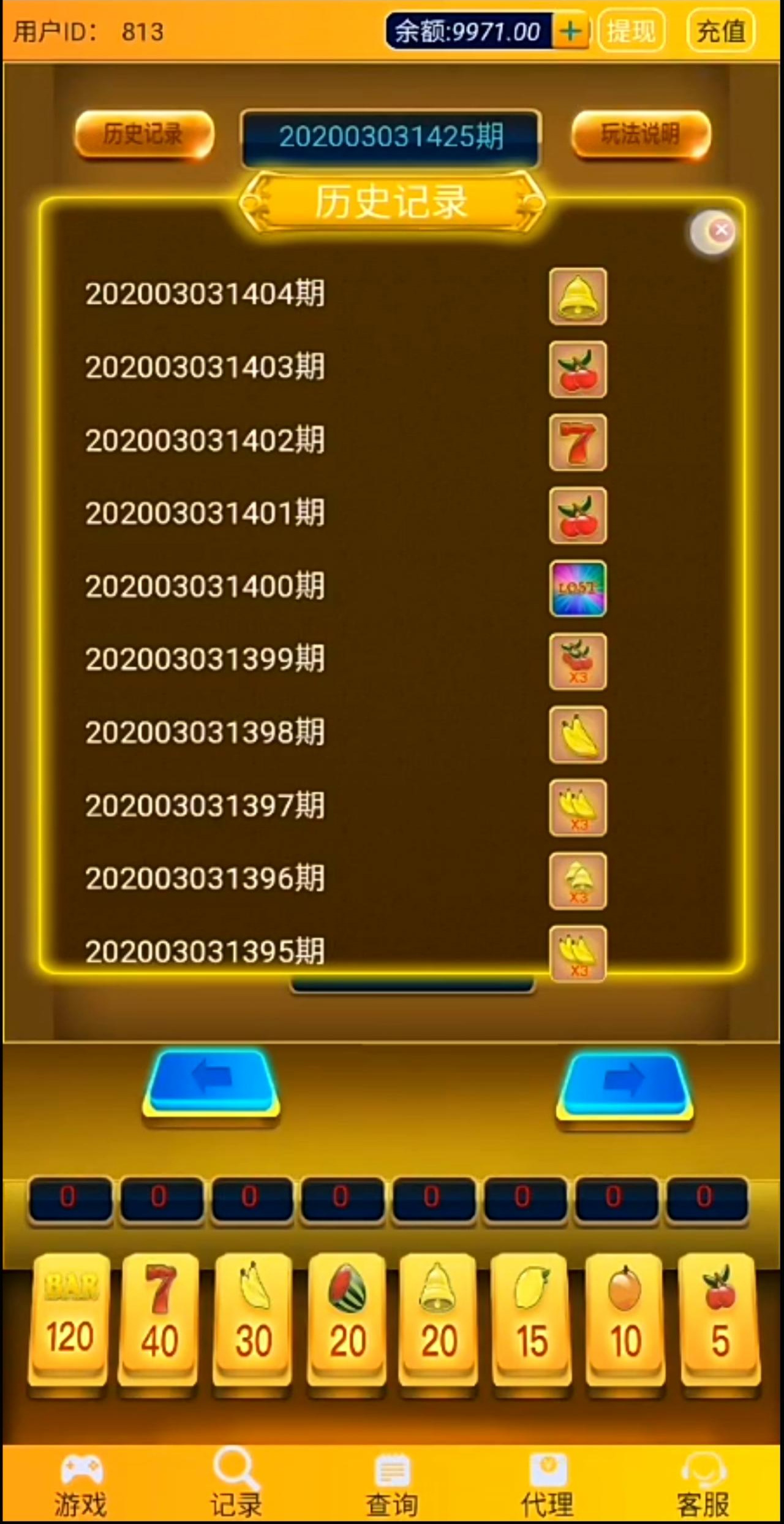 【水果机娱乐游戏源码】完整无授权无加密带视频教程插图(2) 【水果机娱乐游戏源码】完整无授权无加密带视频教程插图(2)