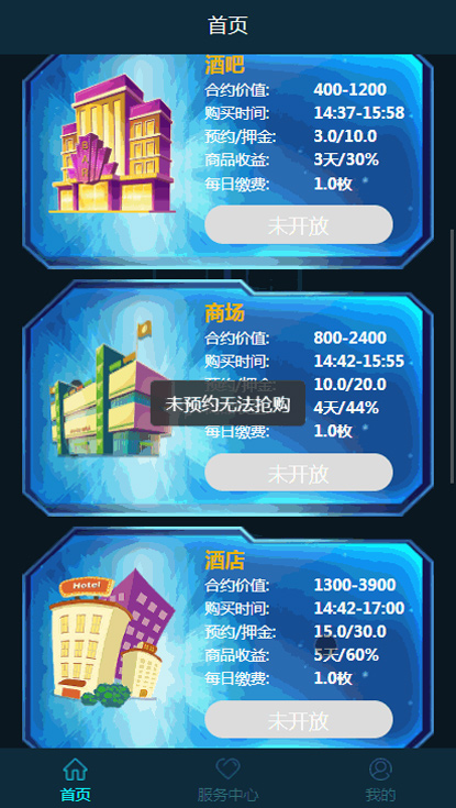 未来城区块成长型超赞定制版养殖类区块链源码-