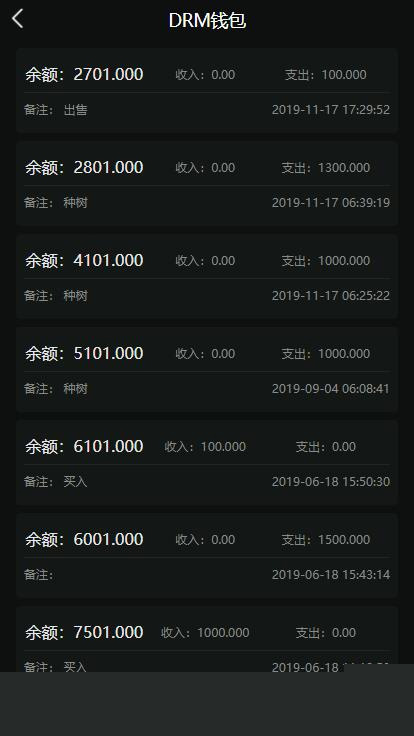 【DRM森林区块商城】种树区块系统带交易中心+直推系统+分红+在线挖矿+金融投资理财H5源码插图(2) 【DRM森林区块商城】种树区块系统带交易中心+直推系统+分红+在线挖矿+金融投资理财H5源码插图(2)