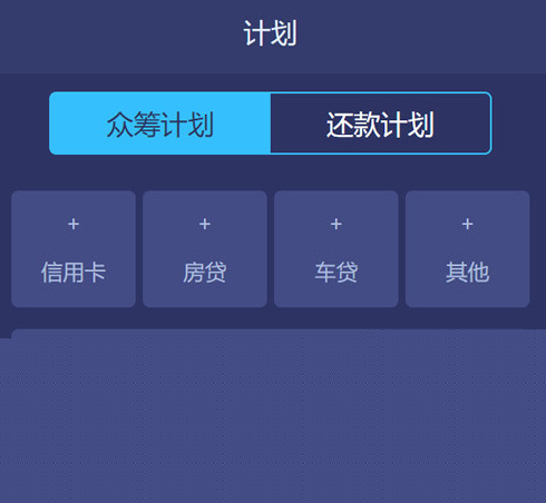 有钱还APP众筹系统 带智能还贷功能与超详细的安装教程说明插图(3)