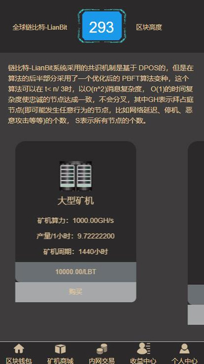 【虚拟币区块系统】挖矿游戏+带转盘+带曲线图+矿池金融投资理财赚钱源码+完美运营修复后门插图(2) 【虚拟币区块系统】挖矿游戏+带转盘+带曲线图+矿池金融投资理财赚钱源码+完美运营修复后门插图(2)