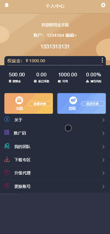 金手指在线虚拟微模拟股票交易区块系统程序源码-
