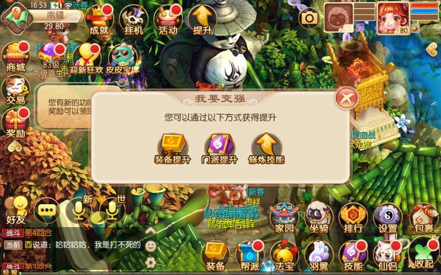 回合手游【梦幻诛仙12职业第二大陆版】梦诛微变第二大陆Linux手工外网端+Java后台插图(17)