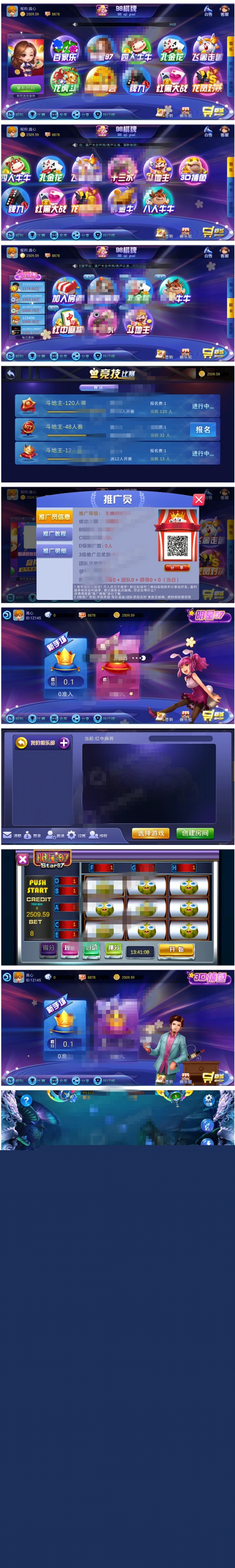 全新98娱乐ZQqp组件 金币房卡双模式 带俱乐部+全民推广完美版插图