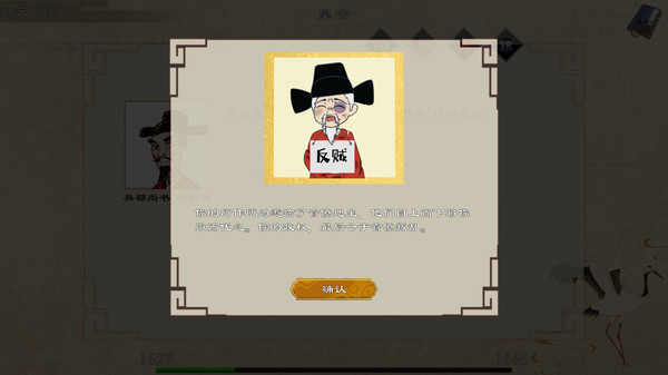 内卷三年竟穿越:皇帝模拟器 11