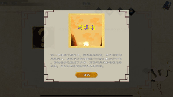 内卷三年竟穿越:皇帝模拟器 12